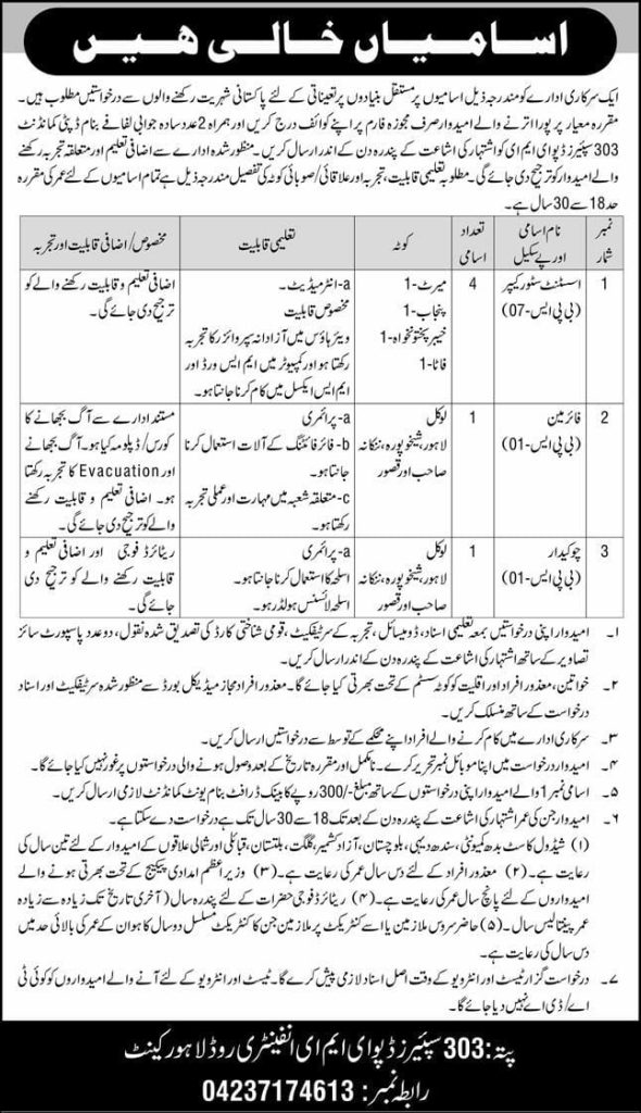 A government organization jobs 2026
