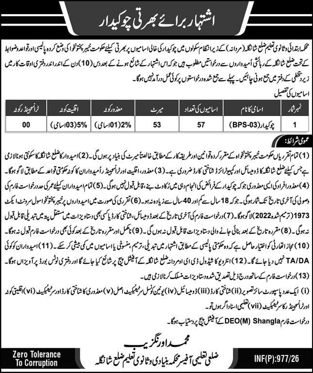 Department of elementary and secondary education jobs 2026