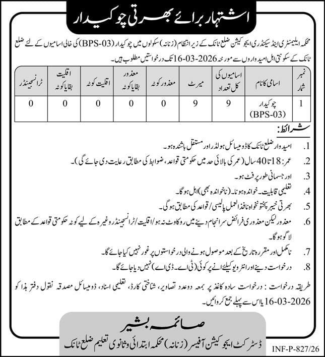 Department of elementary and secondary school education jobs 2026