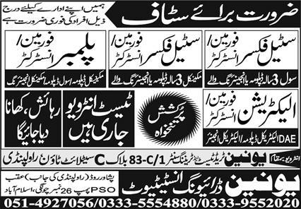 Union trade test and training center Jobs 2026