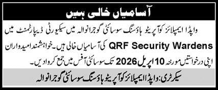 Wapda employees coorperative housing society , Gujranwala security department Jobs 2026