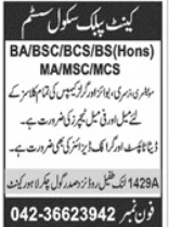 Al- kamar distributives Lahore chemical company  Jobs 2026