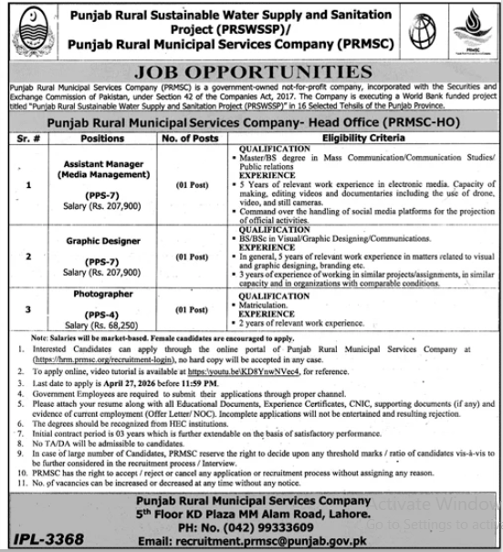 Punjab rural municipal services company Jobs 2026