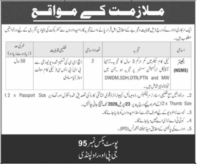 A government organization  Jobs 2026 