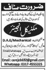 Industrial organization ( plastic and tin cane )Jobs 2026