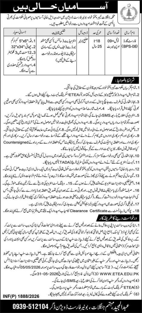 Department of Forest Jobs 2026