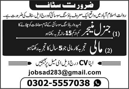 A famous housing society Jobs 2026