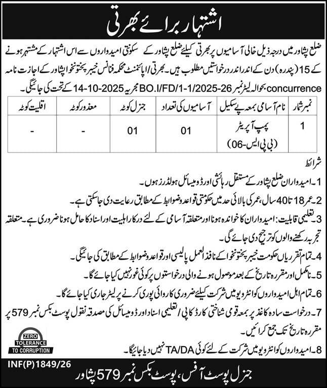 General post office Jobs 2026