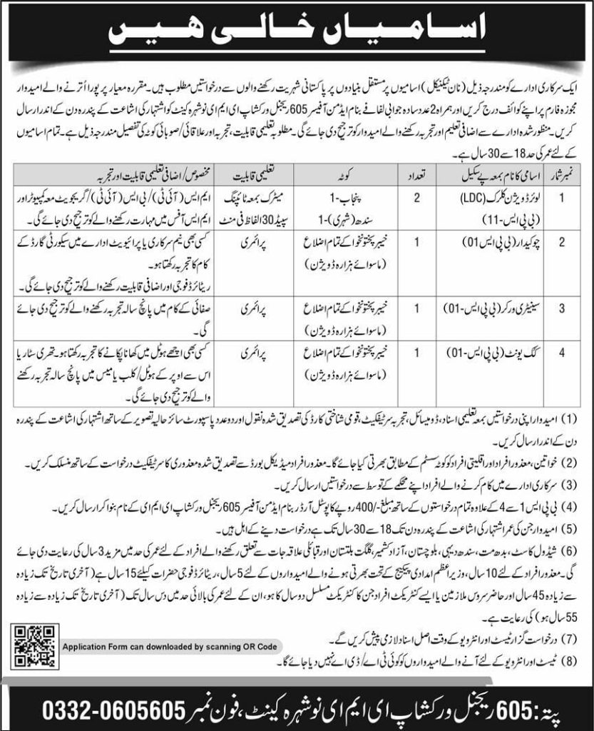 A Government  organization   Jobs 2026