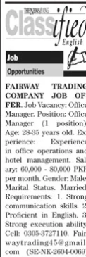 Fairway trading company Jobs 2026