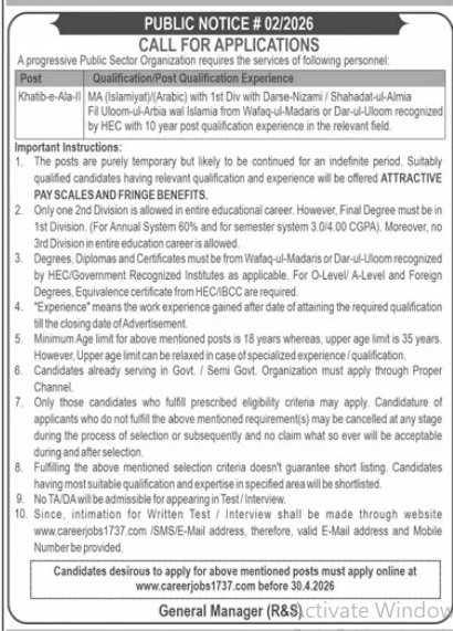 A progressive public sector organization Jobs 2026