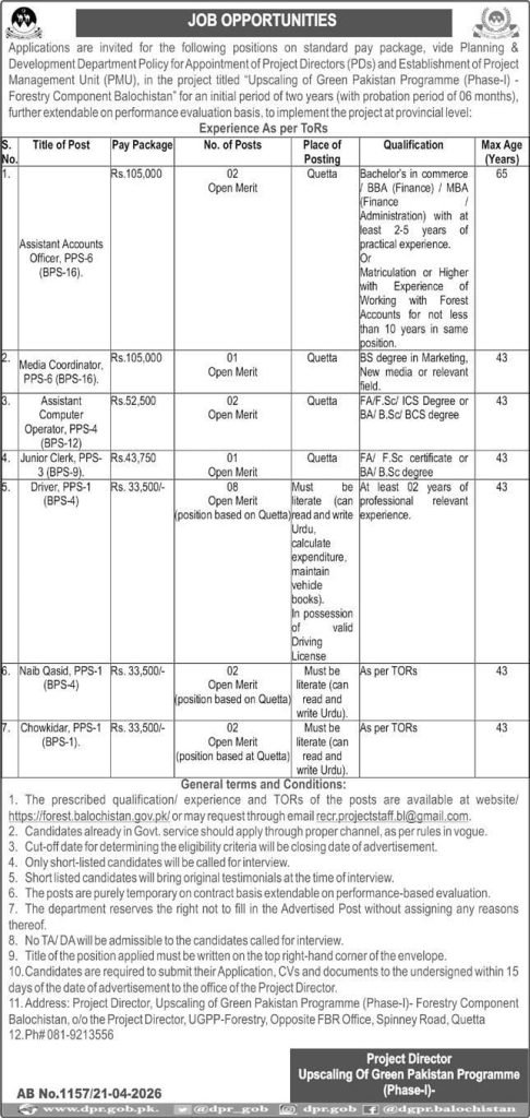 Planning and development department Jobs 2026