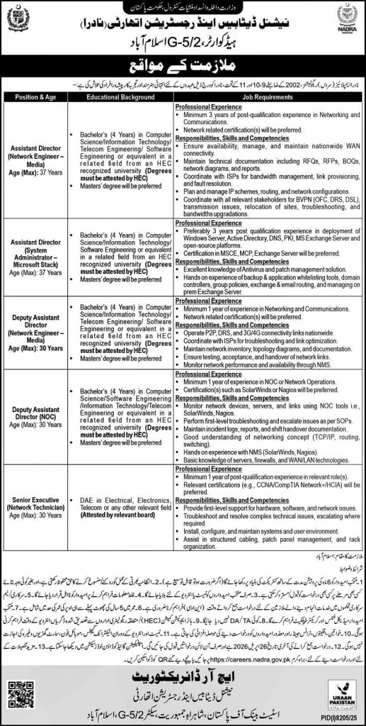 National database and registration authority  Jobs 2026 