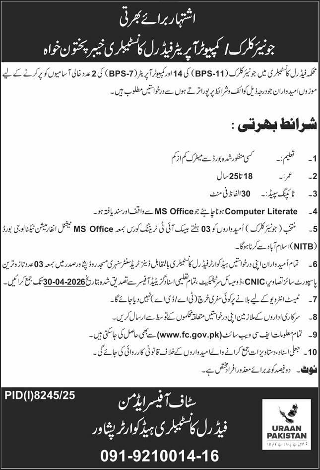 Department of federal constabulary Jobs 2026