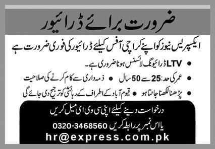 Express media group Jobs 2026