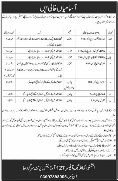 127 ordnance unit Sargodha Jobs 2026