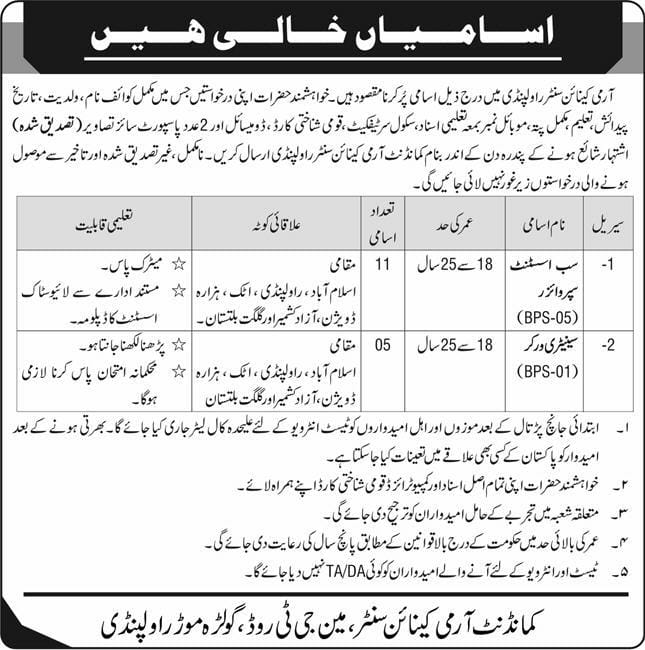 Army canine center , Rawalpindi Jobs 2026