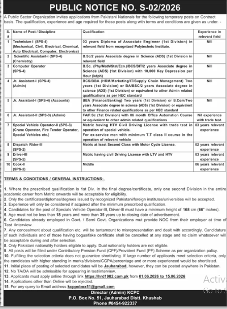 A public sector organization Jobs 2026