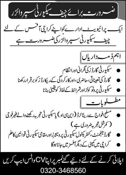 A private organization , Karachi Jobs 2026