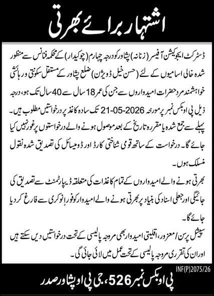 District Education officer Peshawar , Finance Department Jobs 2026