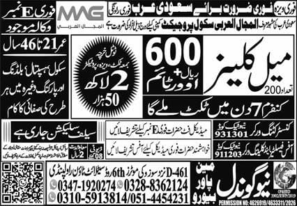 MAG – Saudi Arabia Jobs 2026