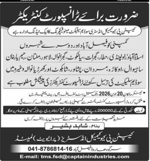 Captain P chemical industries private Limited Jobs 2026