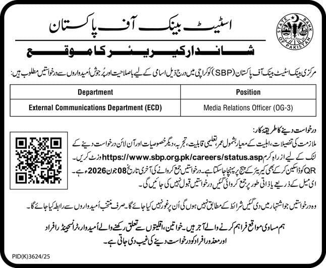 Estate bank of Pakistan Jobs 2026