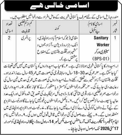 Inspectorate of armaments Jobs 2026