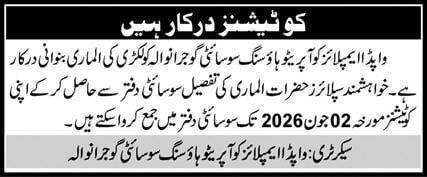 WAPDA employees co – operate housing society Jobs 2026