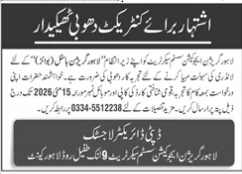 Lahore Garrison Education System Secretariat Jobs 2026
