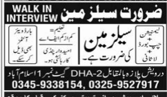 Islamabad plaza Jobs 2026