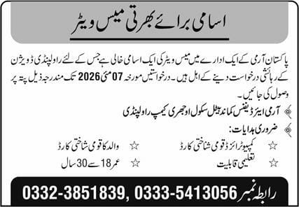 Army air defense command battle school , Ojhri camp , Rawalpindi Jobs 2026