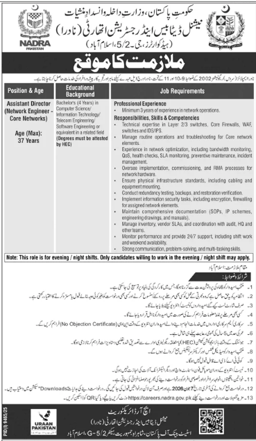 National database and registration authority Jobs 2026