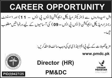 Pakistan Medical and Dental Council Jobs 2026