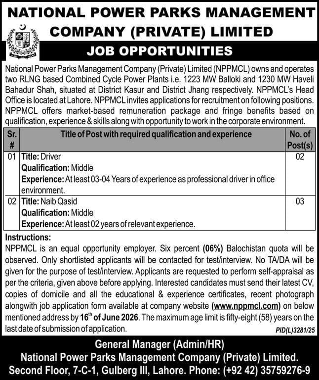 National Power Parks Management Company Jobs 2026