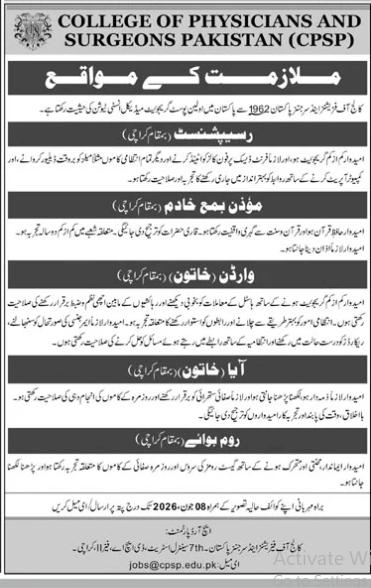 College of physicians and surgeons Pakistan Jobs 2026