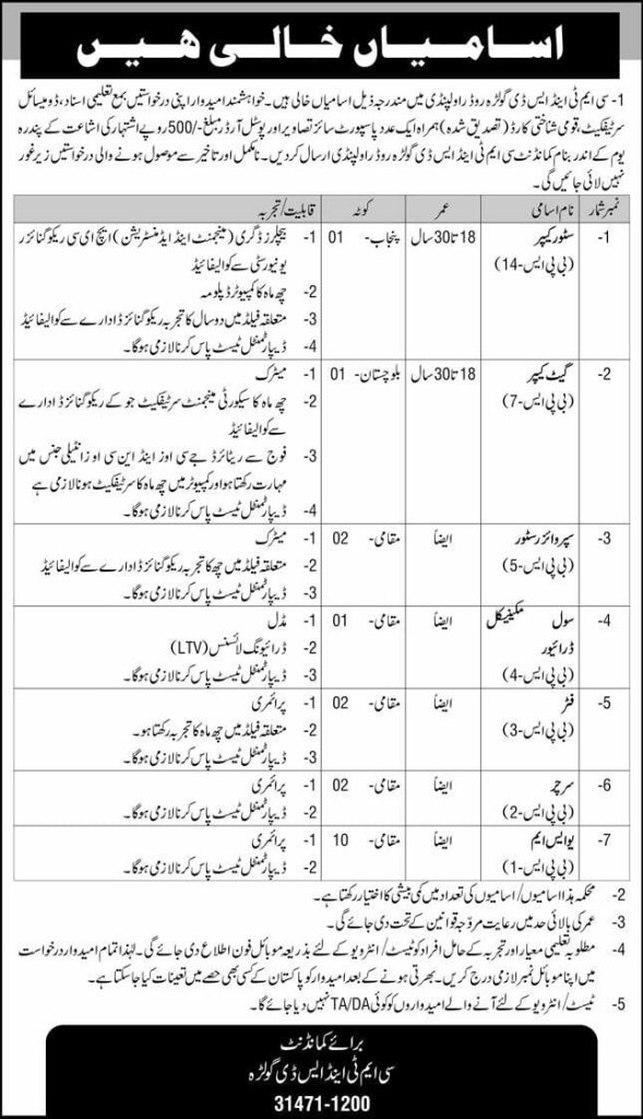 CMT and SD , Golra Rawalpindi Jobs 2026