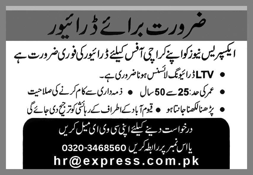 Express news office Jobs 2026