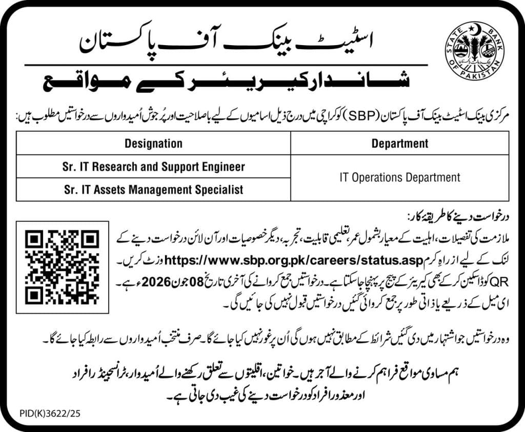 Estate Bank of Pakistan Jobs 2026