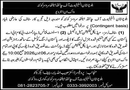 Balochistan institute of child health services Quetta Jobs 2026