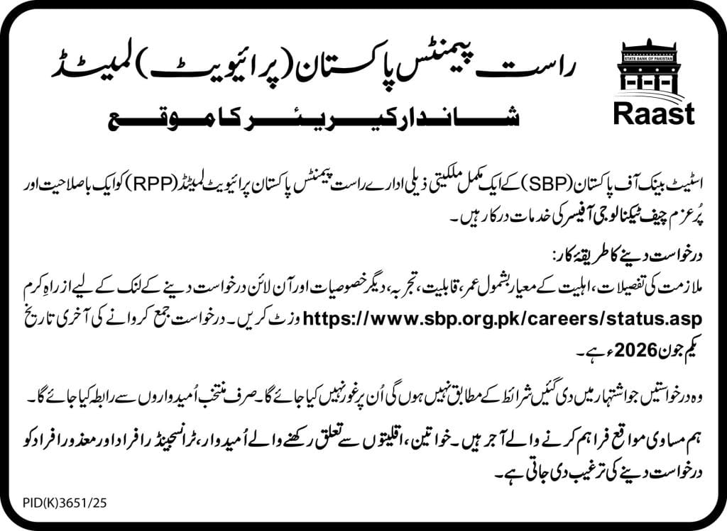 Raast payments Pakistan (private) Limited Jobs 2026