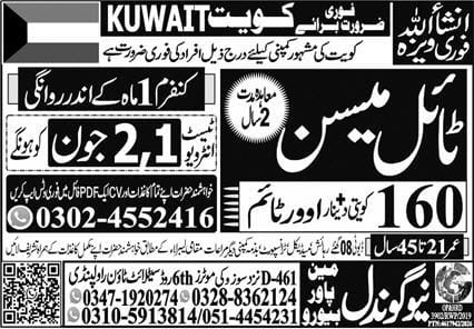 New Gondal Main Power – Islamabad Jobs 2026