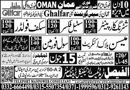 Ghalfat ,Oman Jobs 2026