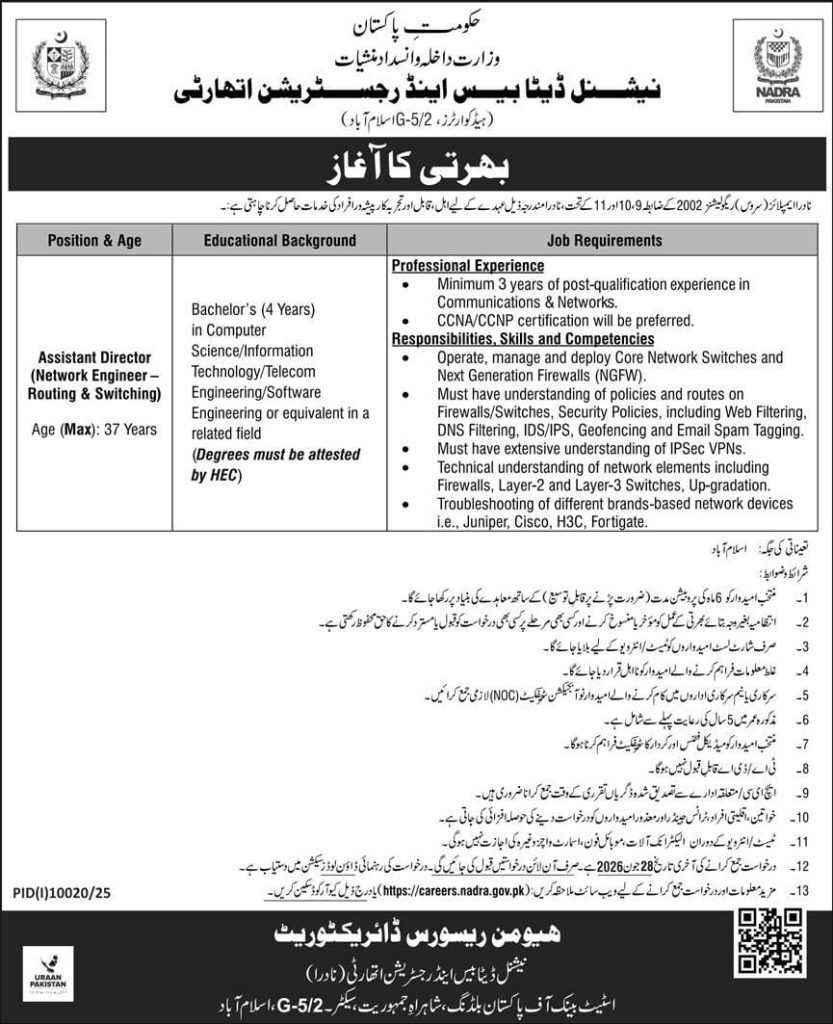National Database and Registration Authority Jobs 2026