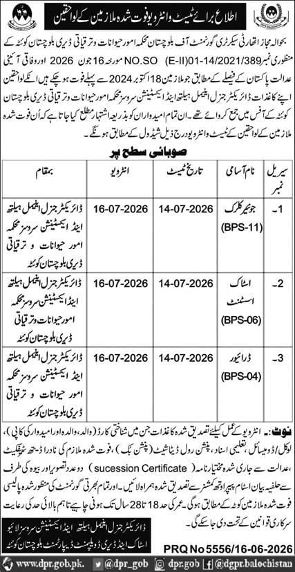 Livestock and Dairy Development Department Jobs 2026