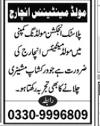 Plastic injection Molding Company Jobs 2026