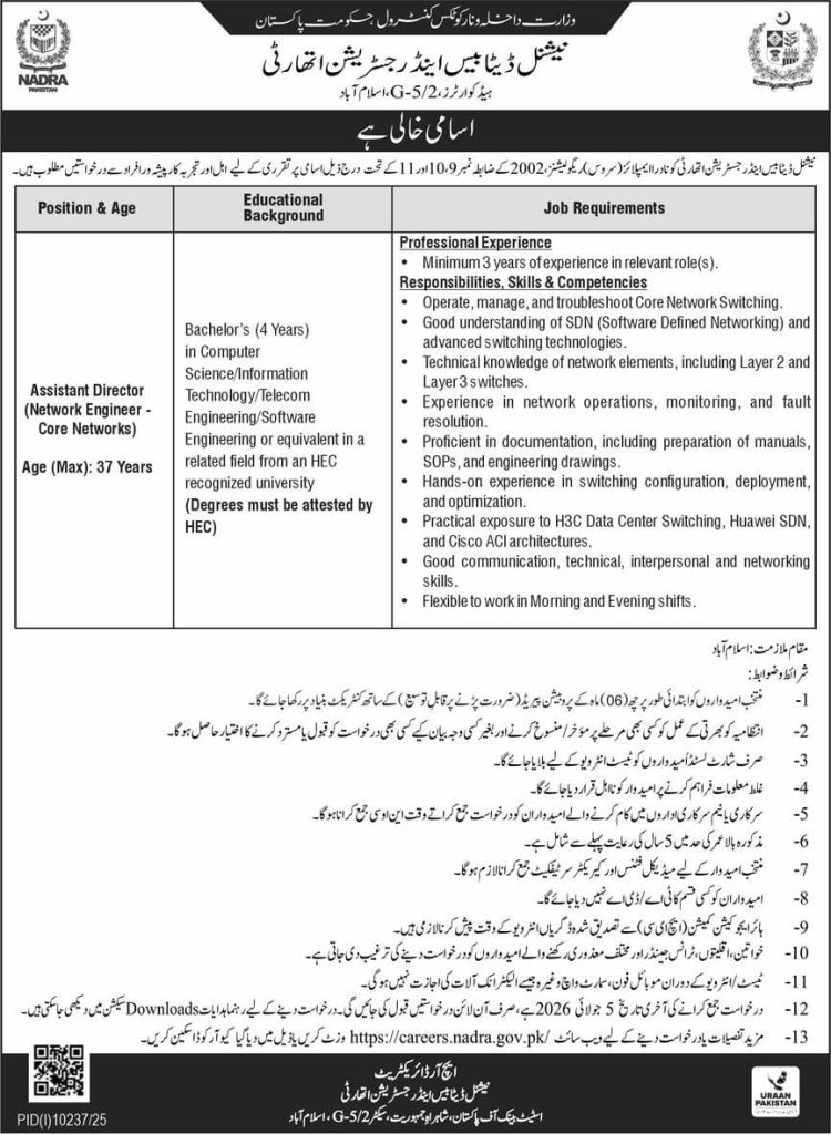 National Database and Registration AuthorityJobs  2026