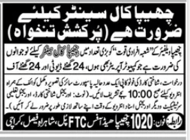 Chhipa Call Center Jobs 2026