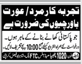 Chhipa head Office Jobs 2026