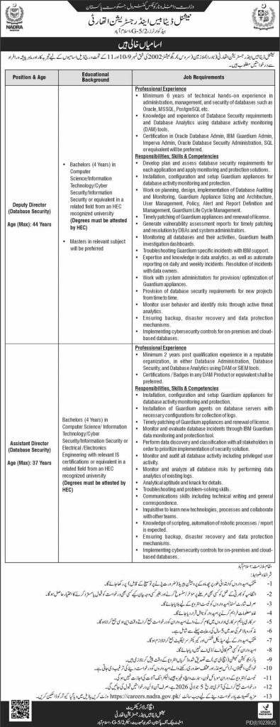 National Database and Registration Authority Jobs  2026 